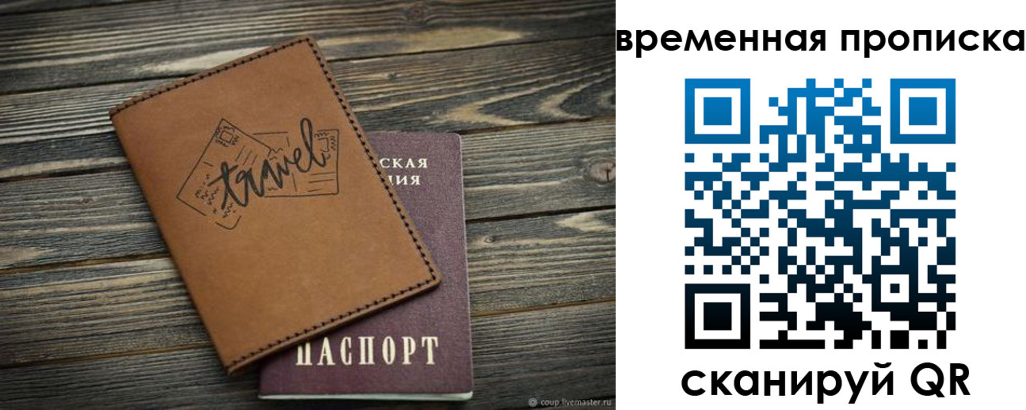 временная регистрация в квартире в Кузнецке