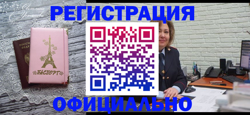 временная регистрация для школы в Кузнецке