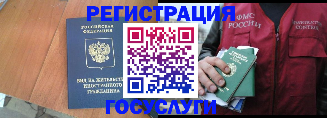 временная регистрация для школы в Кузнецке