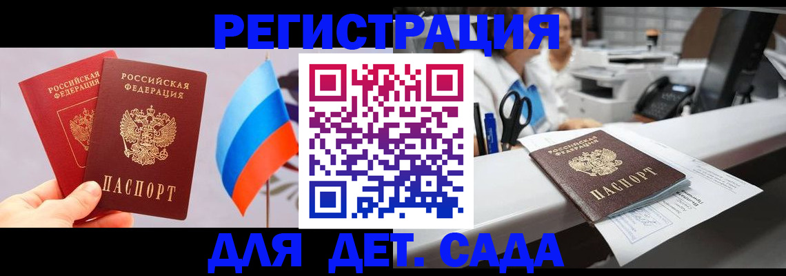 временная регистрация для всех в Кузнецке