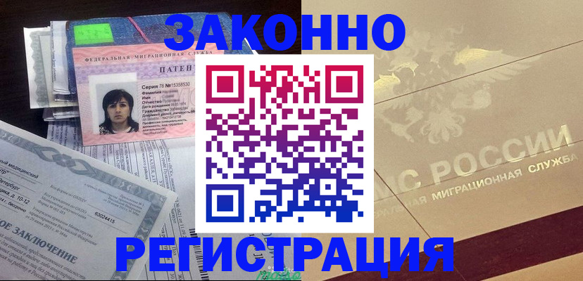 временная регистрация 2025 в Кузнецке