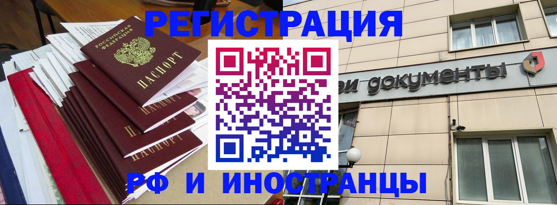 регистрация для школы в Кузнецке