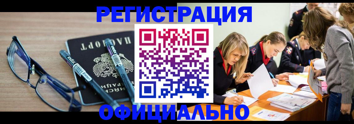 временная регистрация адрес в Кузнецке