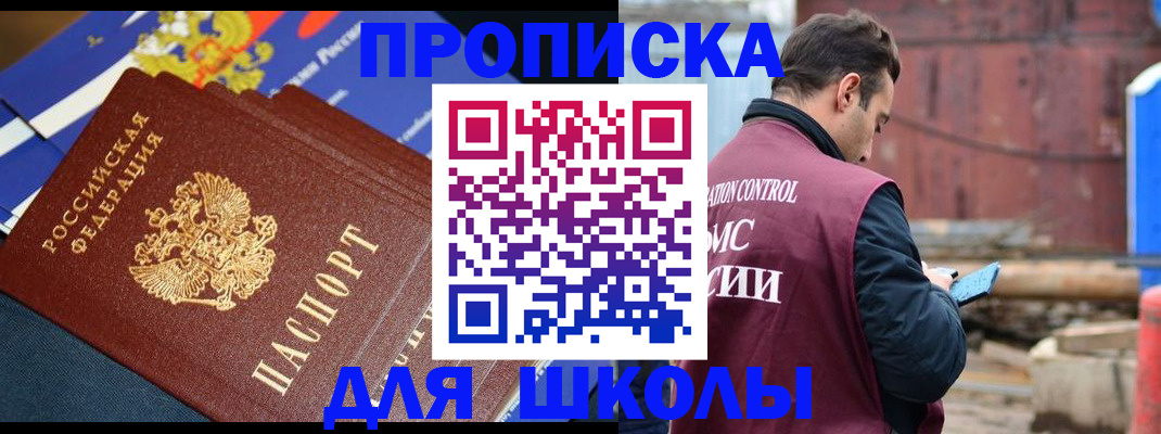 регистрация в Кузнецке